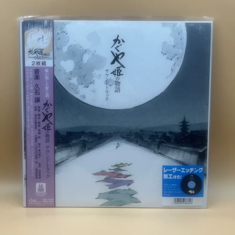 Movies - New Japanese Version Vinyl Record 2LP