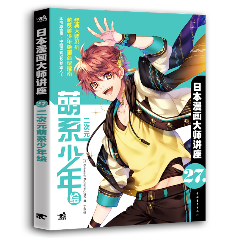 Japanese Manga Master Lecture  - огляд і ціна Japanese Manga Drawing Tutorial Book