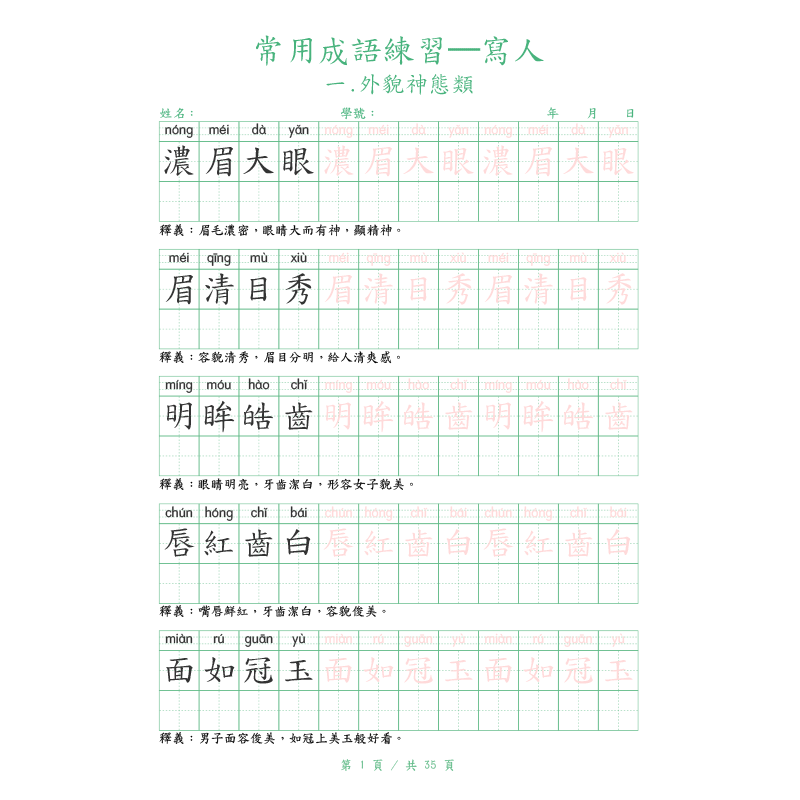 Hard-tip Traditional Chinese C - огляд і ціна Chinese Calligraphy Practice Book