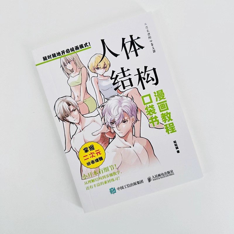 Beginner Manga Drawing Pocket  - огляд і ціна Chinese Calligraphy Practice Book