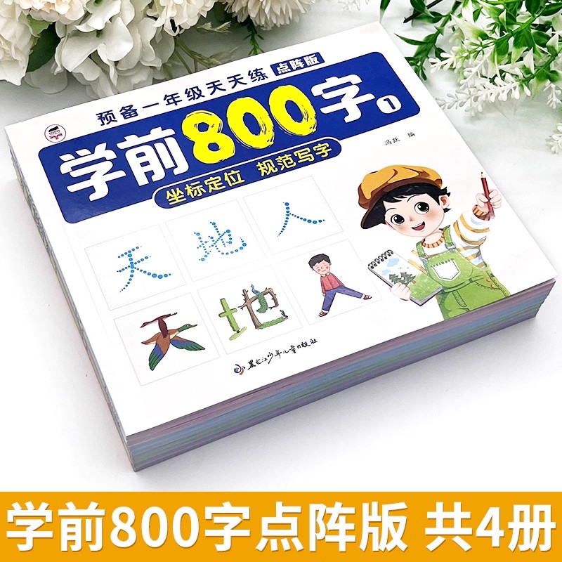 2 Books Preschool 800 Chinese  - огляд і ціна Chinese Calligraphy Practice Book
