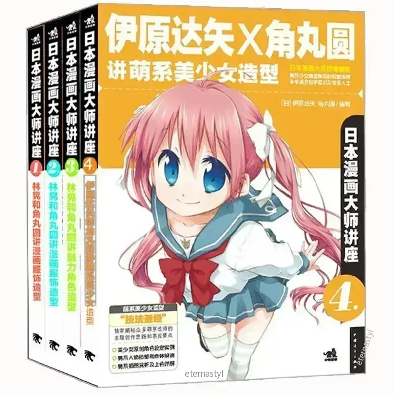 Books of27 Books (Japanese Man - огляд і ціна Japanese Manga Drawing Tutorial Book