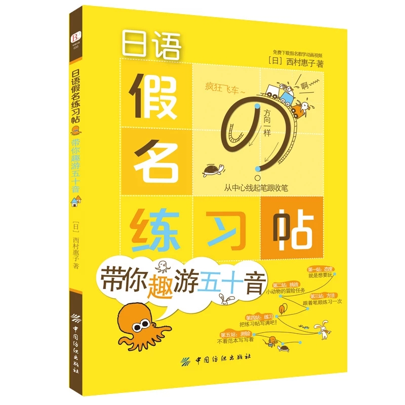 Japanese Copybook Kana Syllaba - огляд і ціна Chinese Calligraphy Practice Book