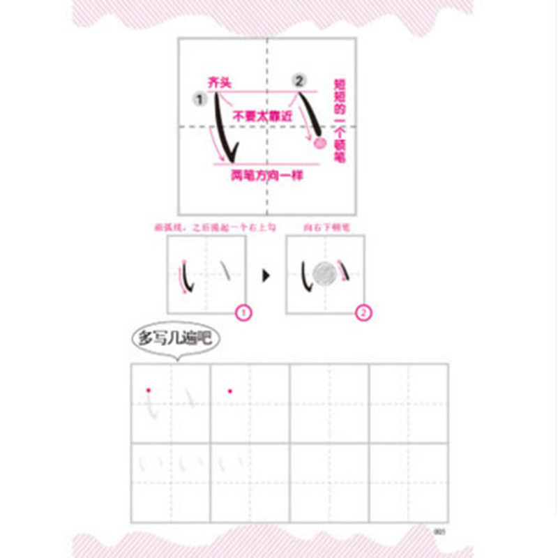 Japanese Copybook Kana Syllaba - огляд і ціна Chinese Calligraphy Practice Book