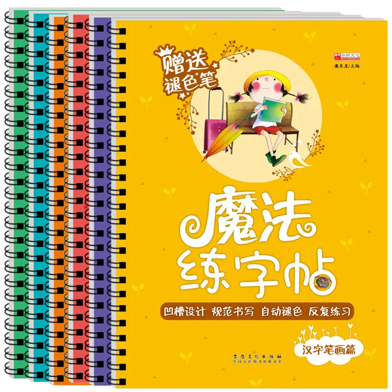 English Maths Chinese Radical  - огляд і ціна Chinese Calligraphy Practice Book