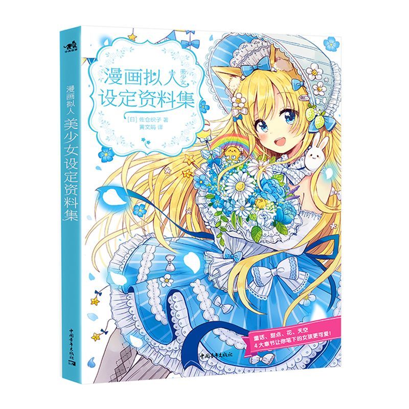 Manga Personification Beautifu - огляд і ціна Japanese Manga Drawing Tutorial Book