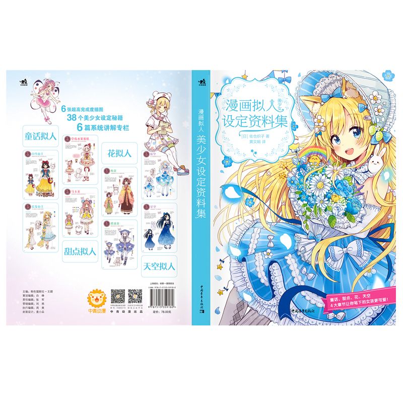 Manga Personification Beautifu - огляд і ціна Japanese Manga Drawing Tutorial Book