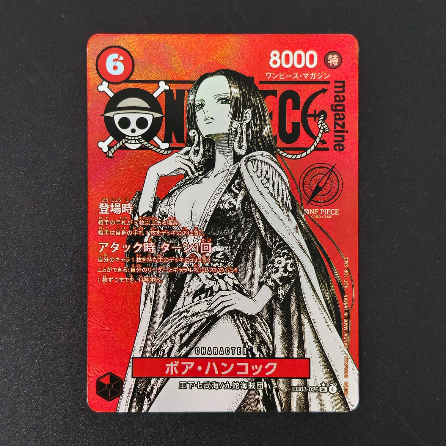 Self Made One Piece Japanese H - огляд і ціна Magazines