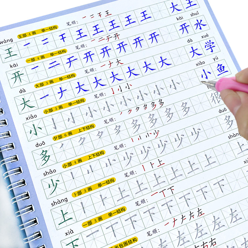 The Copybook Kids Book Learnin - огляд і ціна Chinese Calligraphy Practice Book